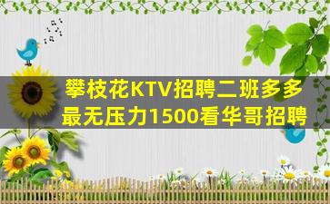 济宁KTV招聘